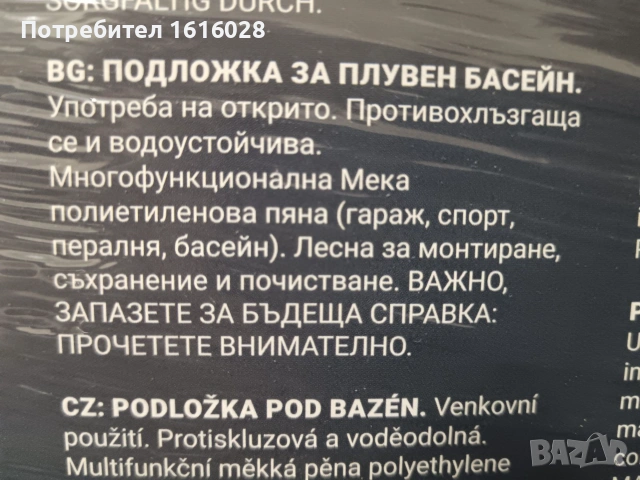 Надуваем басейн Intex - Swim Center™, Family Lounge, 229 x 229 x 66 см.Подложка за басейн., снимка 17 - Басейни и аксесоари - 55213750