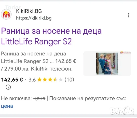 Раница/Самар LittleLife Ranger S2, снимка 10 - Кенгура и ранички - 55675996