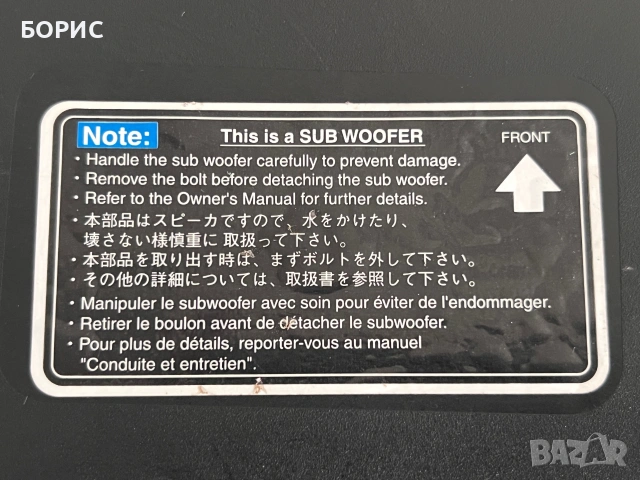 BOSE SUBWOOFER MAZDA 6 G21B 66 960, снимка 5 - Аксесоари и консумативи - 55222437