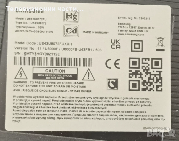 Samsung UE43U8072FU със счупен екран CY-BF043HGNV5V/BN41-03350A BN96-61697E/BN44-01336A/LM41-01193A/, снимка 2 - Части и Платки - 55463602