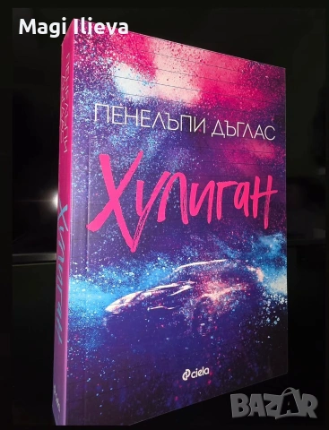 Книги си търсят нови читатели