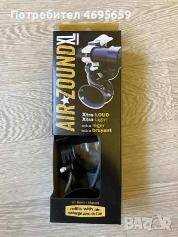 Airzound , въздушен клаксон за велосипед , скутер , триколка , тротинетка 