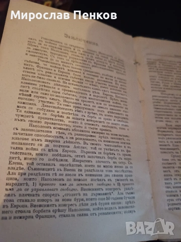 Книга, снимка 5 - Други - 54162351