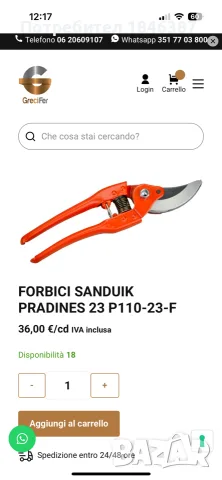 лозаро овощарска ножица Sandvik Pradines France, снимка 2 - Градински инструменти - 55689100