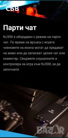 Външна карта за заснемане,,NARVITECH NJ300 , снимка 7 - Камери - 55360301