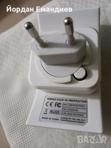 Wifi адаптер/Репитър , снимка 2 - Рутери - 54330918