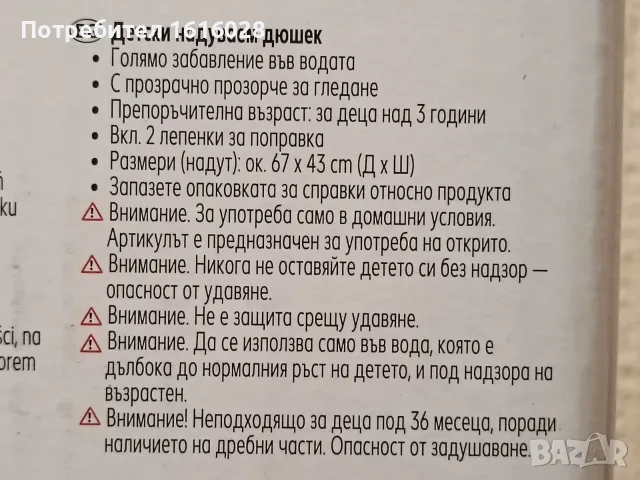 Плажен дюшек на Енгри Бърдс и дюшек с прозорче., снимка 12 - Надуваеми играчки - 50752637
