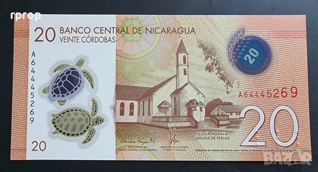 Никарагуа.
20 кордоба.
2019 година.
UNC.
Полимер., снимка 2 - Нумизматика и бонистика - 44348145