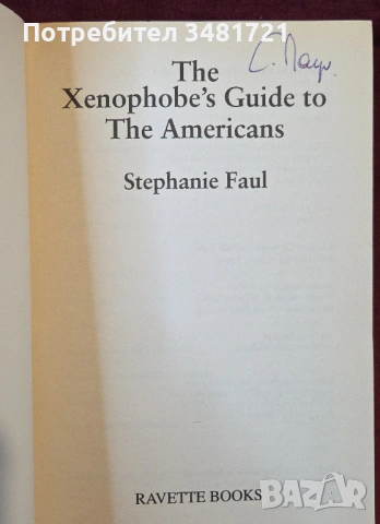 Справочник на ксенофоба за САЩ / The Xenophobe's Guide to the Americans, снимка 2 - Енциклопедии, справочници - 54243922