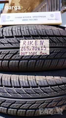 13 цола 2 ЛЕТНИ ГУМИ RIKEN 165X70R13 DOT 3521 грайфер 8.0 мм. 2 броя като нови !!!   --- 01, снимка 3 - Гуми и джанти - 54514421