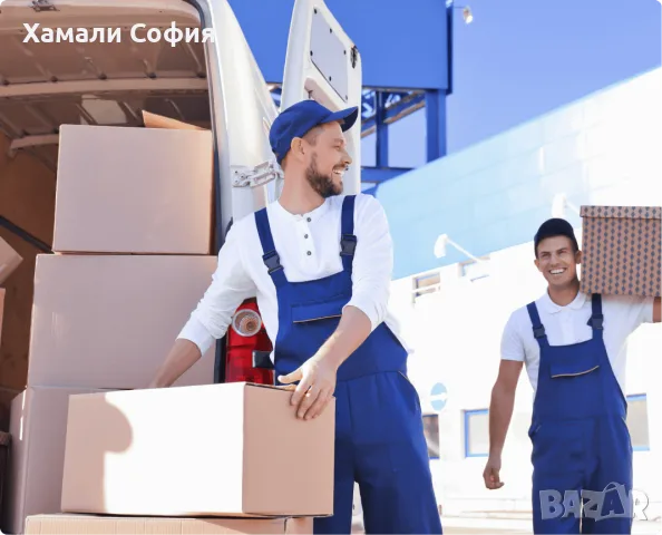 Фирма за преместване на багаж, мебели с превоз в София и страната
