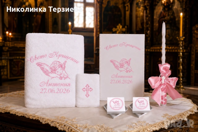 Комплект за кръщене