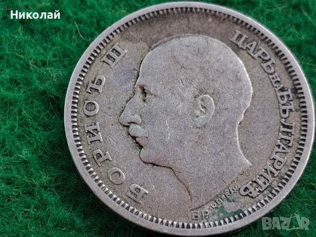 Лот 2 броя 50 лева 1930 България Цар Борис III, снимка 10 - Нумизматика и бонистика - 55531893