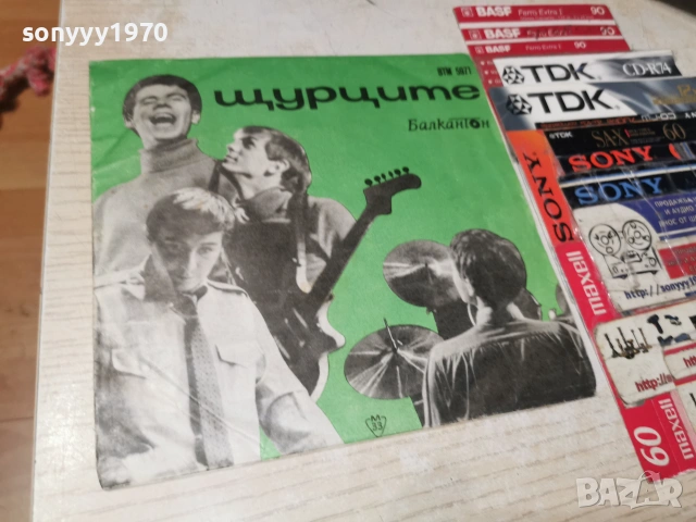 ЩУРЦИТЕ 1207260834H66