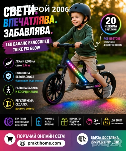 Подаръци за деца | Усмивки гарантирани, снимка 14 - Други - 54298911