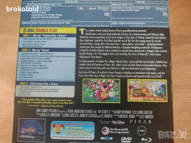 Toy story колекция - играта на играчките 1-3, снимка 2 - Blu-Ray филми - 54738840