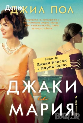 Автори на любовни романи – 02:, снимка 6 - Художествена литература - 55584281