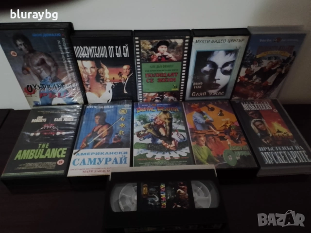 Видеокасети с филми