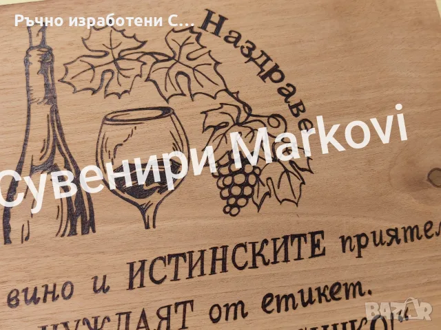 Орехова дъска за мезета , снимка 5 - Аксесоари за кухня - 55342279