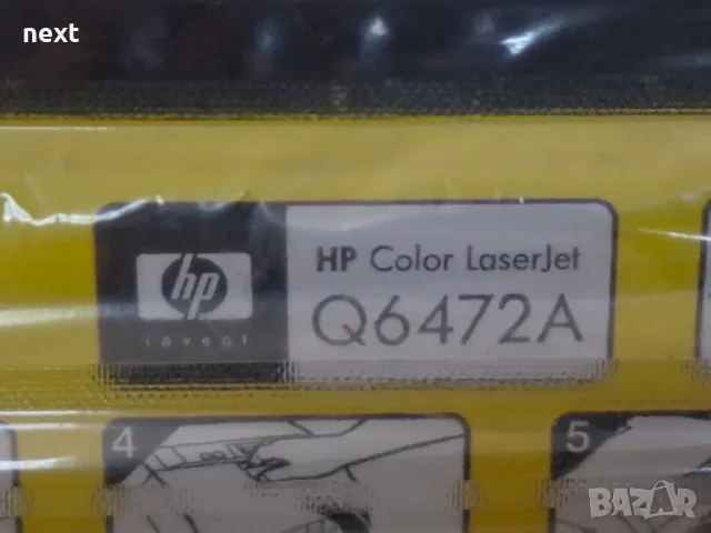 HP Color LaserJet Q6472A, снимка 3 - Друга електроника - 55543071