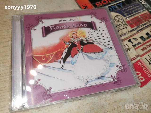 ПЕПЕЛЯШКА-NEW CD 0307261248H2E7R, снимка 10 - CD дискове - 55143603