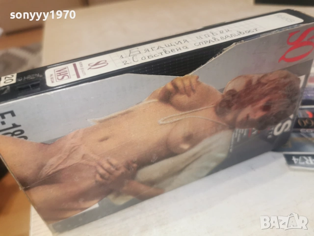БЯГАЩИЯ ЧОВЕК/СОБСТВЕНА СПРАВЕДЛИВОСТ-VHS 0506261736, снимка 14 - Други жанрове - 54792965