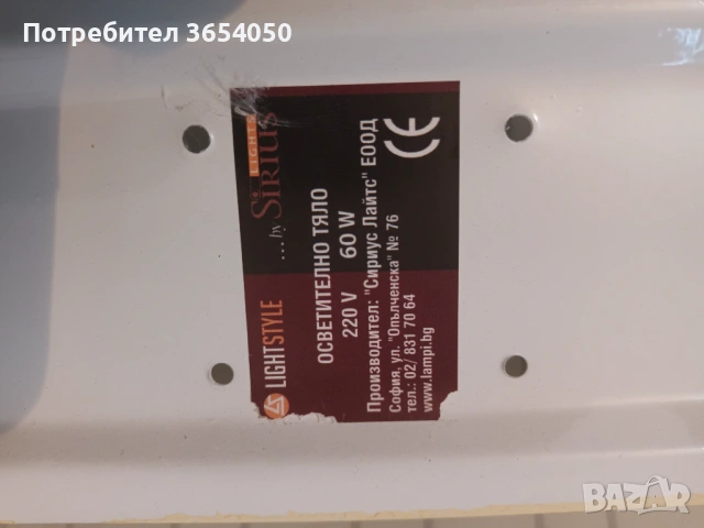 Разни неща на разни цени, снимка 12 - Други стоки за дома - 54012111