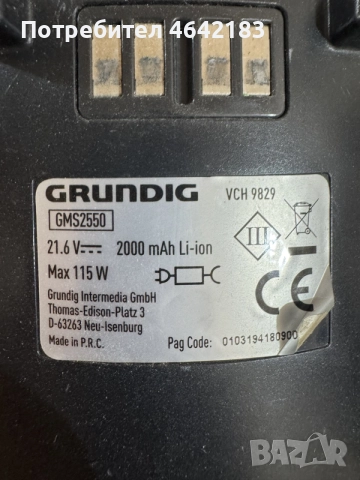 Вертикална акумулаторна прахосмукачка Grundig, снимка 3 - Прахосмукачки - 55451275