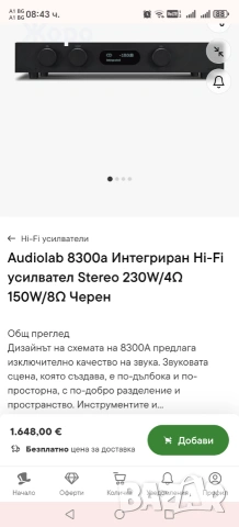⏯️Клип. Audiolab 8300А dual mono transistored Pre-Power Amp Made in UK, снимка 13 - Ресийвъри, усилватели, смесителни пултове - 51432328