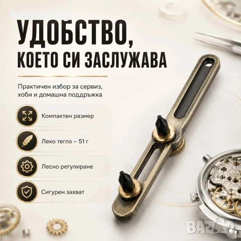 Професионален часовникарски инструмент отварачка за отваряне затваряне капаците на часовници 50мм, снимка 7 - Други инструменти - 24213659