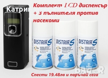 ПЪЛНИТЕЛ СПРЕЙ ЗА УНИЩОЖАВАНЕ НА НАСЕКОМИ, снимка 2 - Други стоки за дома - 54559454