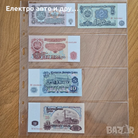 БЪЛГАРИЯ СЕТ 1974 ЛЕВА ЛОТ UNC + ЛИСТ