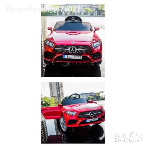 Червена акумулаторна кола Mercedes Benz CLS350 с кожена седалка 12V, снимка 8 - Коли, камиони, мотори, писти - 55392682