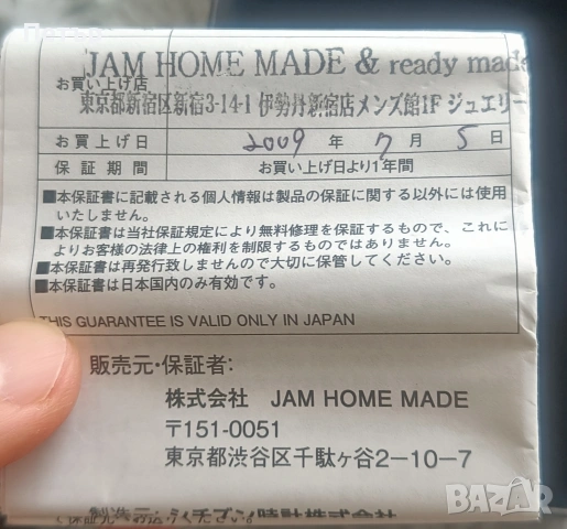 Citizen x Jam Home Made "Secret Mickey" – Пълен Комплект, Отлично състояние!, снимка 4 - Мъжки - 54630544