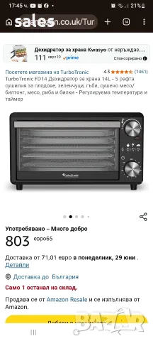 Дехидрататор за храна 