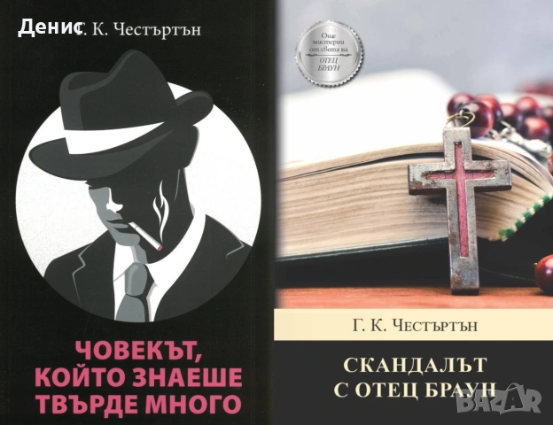 Трилъри и криминални романи от поредици – 04:, снимка 5 - Художествена литература - 55129493