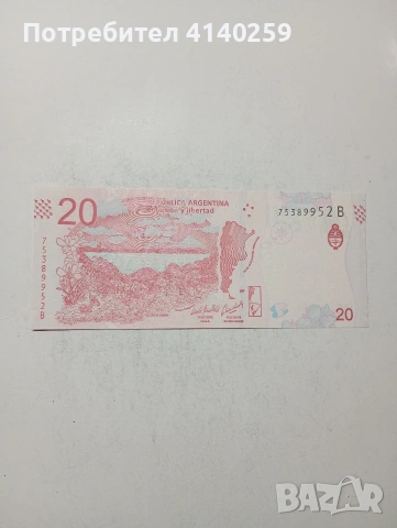 АРЖЕНТИНА БАНКНОТИ , снимка 5 - Нумизматика и бонистика - 54500045