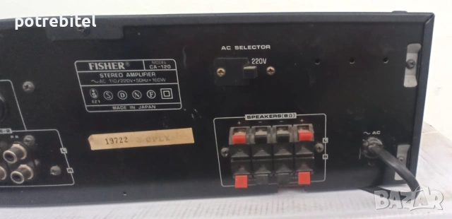 Усилвател Fisher CA-120 HiFi Integrated Stereo Amplifier, снимка 5 - Ресийвъри, усилватели, смесителни пултове - 54057135