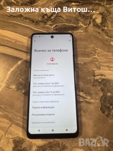 Motorola g35 , снимка 2 - Motorola - 54600205