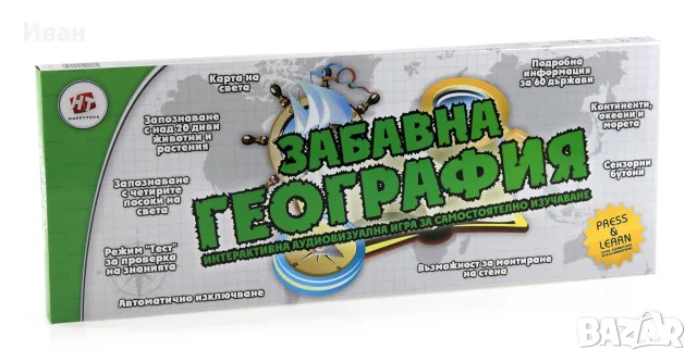Забавна География🌍, снимка 2 - Образователни игри - 55362549