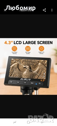 Микроскоп Elikliv, LCD дигитален монетен микроскоп 1000x, лупа за монети с 8 , снимка 8 - Друга електроника - 54483411