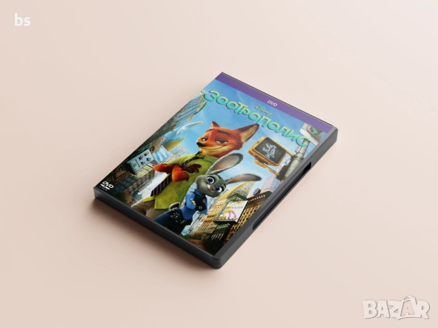 Зоотрополис DVD -R бг аудио