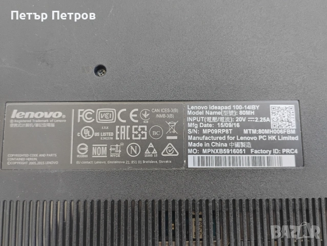 Лаптоп Lenovo ideapad 100-14IBY, снимка 3 - Лаптопи за работа - 55050298