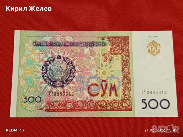 Лот банкноти 6 броя ЗАЙР, ЮГОСЛАВИЯ, УЗБЕКИСТАН непрегъвани нови за КОЛЕКЦИЯ 45445, снимка 6 - Нумизматика и бонистика - 54988207