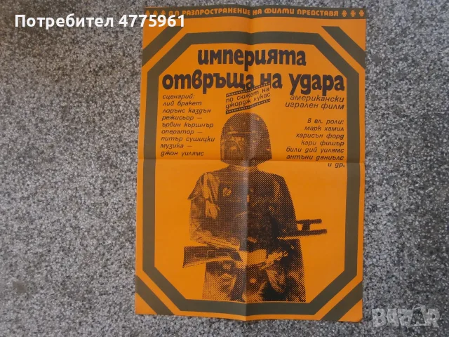 Киноафиши,киноплакати 200бр.