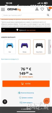 Джойстик за плейстейшън 5 / controller ps5, снимка 7 - Джойстици и геймпадове - 55403116