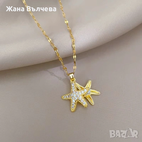 Колие „Морска звезда и перла“