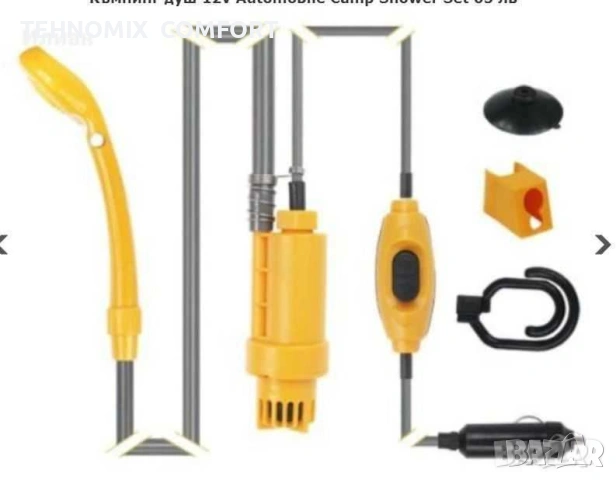 Къмпинг душ на 12V марка  CAMPA. 12V campshower CAMPA( нова стока), снимка 4 - Къмпинг мебели - 55166521