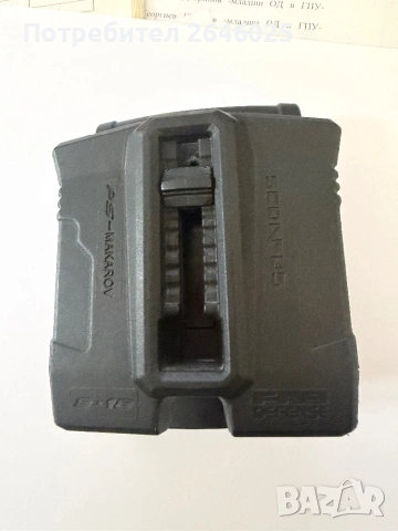 Холдер за Пълнители Fab Defence за Пистолет Макаров 9x18