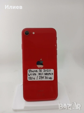 iPhone SE 2020 (PRODUCT)RED – 64GB / Батерия 82% – Отлично състояние